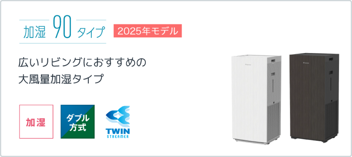 2023年モデル MCK70Z スペック | 空気清浄機 | ダイキン工業株式会社